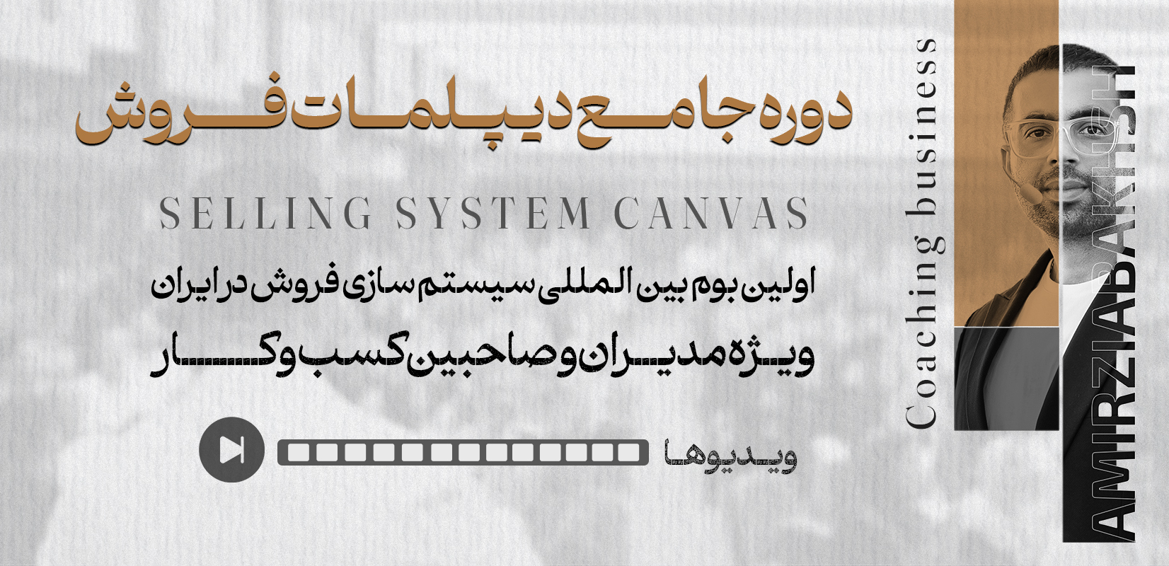 ویدیوها